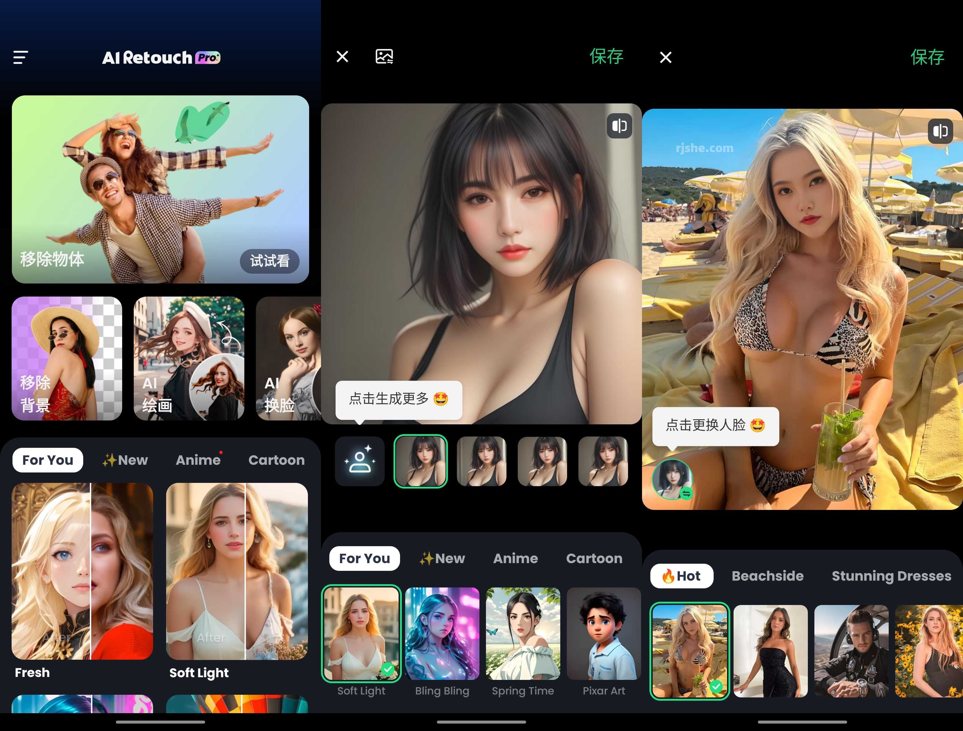 AI Retouch移除雜物APP v1.254.66 去廣告解鎖版