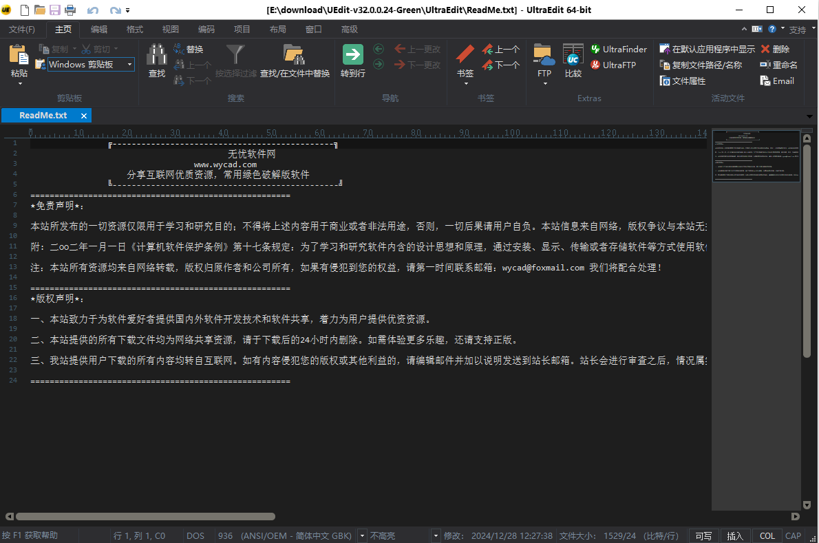 文本和代碼編輯器 | IDM UltraEdit v32.0.0.32 中文破解版及綠色版
