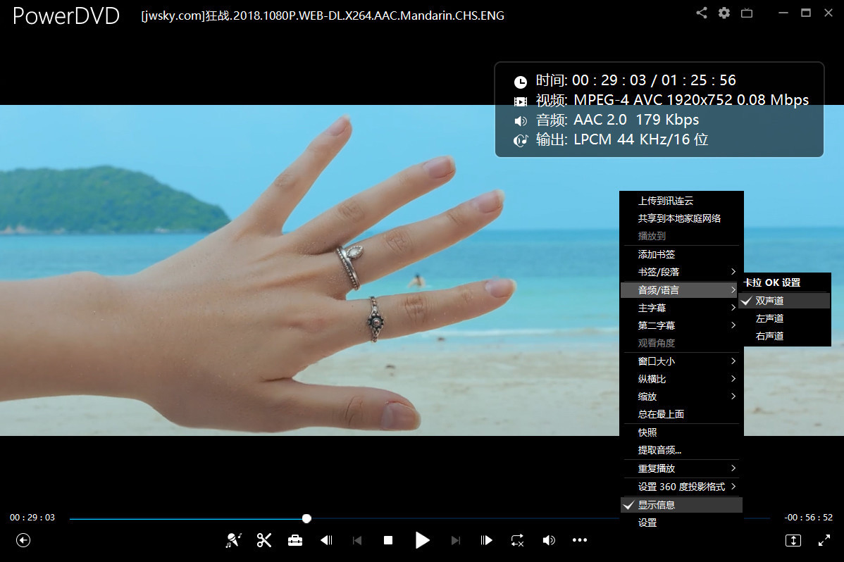 DVD藍(lán)光版播放器 | CyberLink PowerDVD v24.0.0623.62 x64 Ultra 中文免激活極致藍(lán)光版
