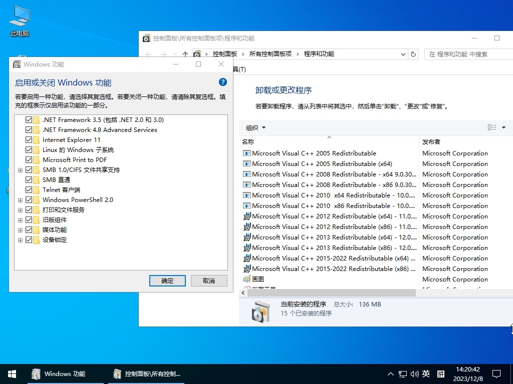 小修 Windows 10 LTSC_2021 19044.3208 極限精簡(jiǎn)版[1.38G](20250714)