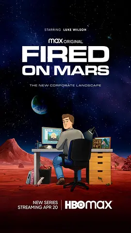 火星失業(yè)后圖簽第一季 [2023][7.3分]