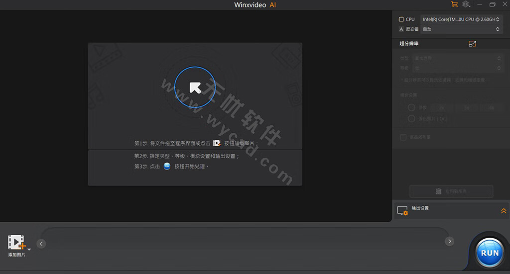 AI視頻編輯軟件 | Winxvideo AI v4.1 中文綠色便攜版