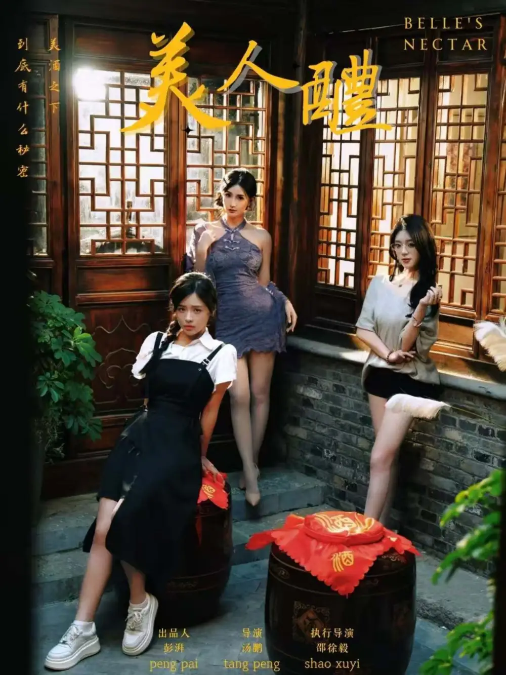 《美人醴(45集)李思言》全集免費(fèi)觀看