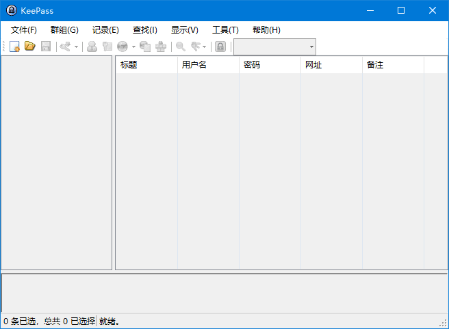 密碼管理軟件 | KeePass Password Safe v2.59 中文綠色版