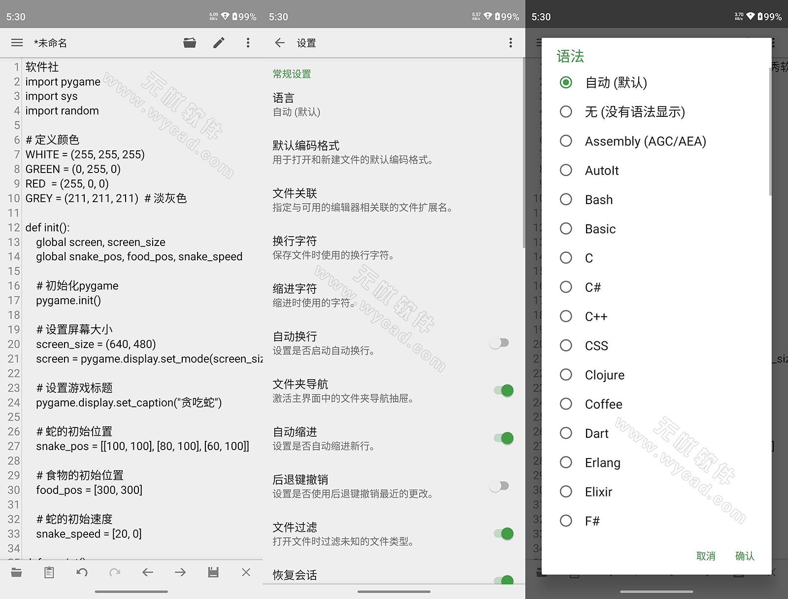 QuickEdit安卓版(安卓手機文本編輯器) v1.11.9 b238 修改版