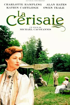 櫻桃園 [1999][8.2分]