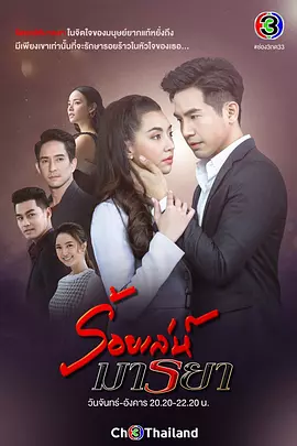 誘愛入局 [2020][6.6分]