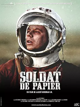 紙兵 [2008][7.7分]