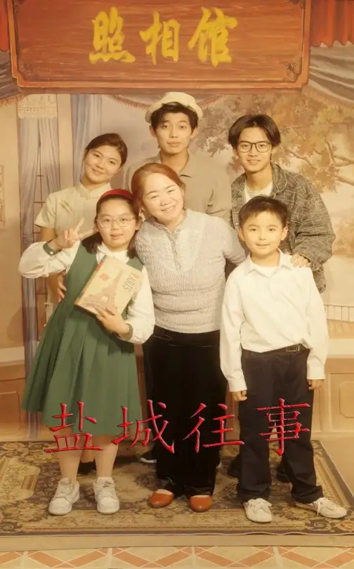《鹽城往事(40集)》全集免費(fèi)觀看