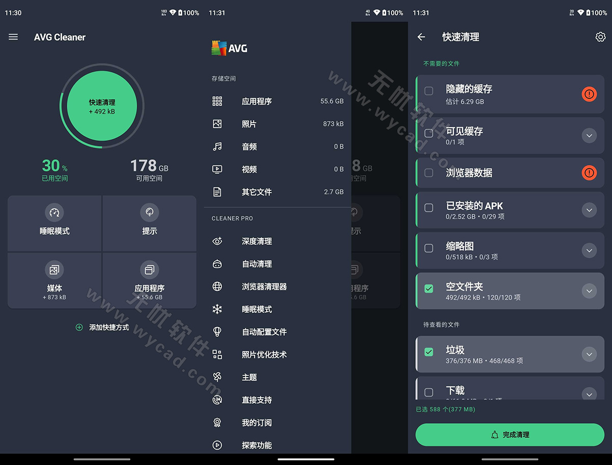 AVG Cleaner(垃圾清理) v25.15.0 高級(jí)版