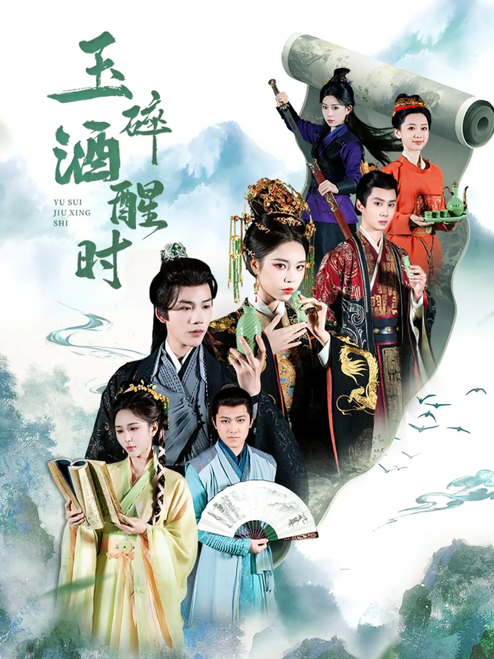 《玉碎酒醒時(64集)凌軒&姜一朵&白亦》全集免費觀看