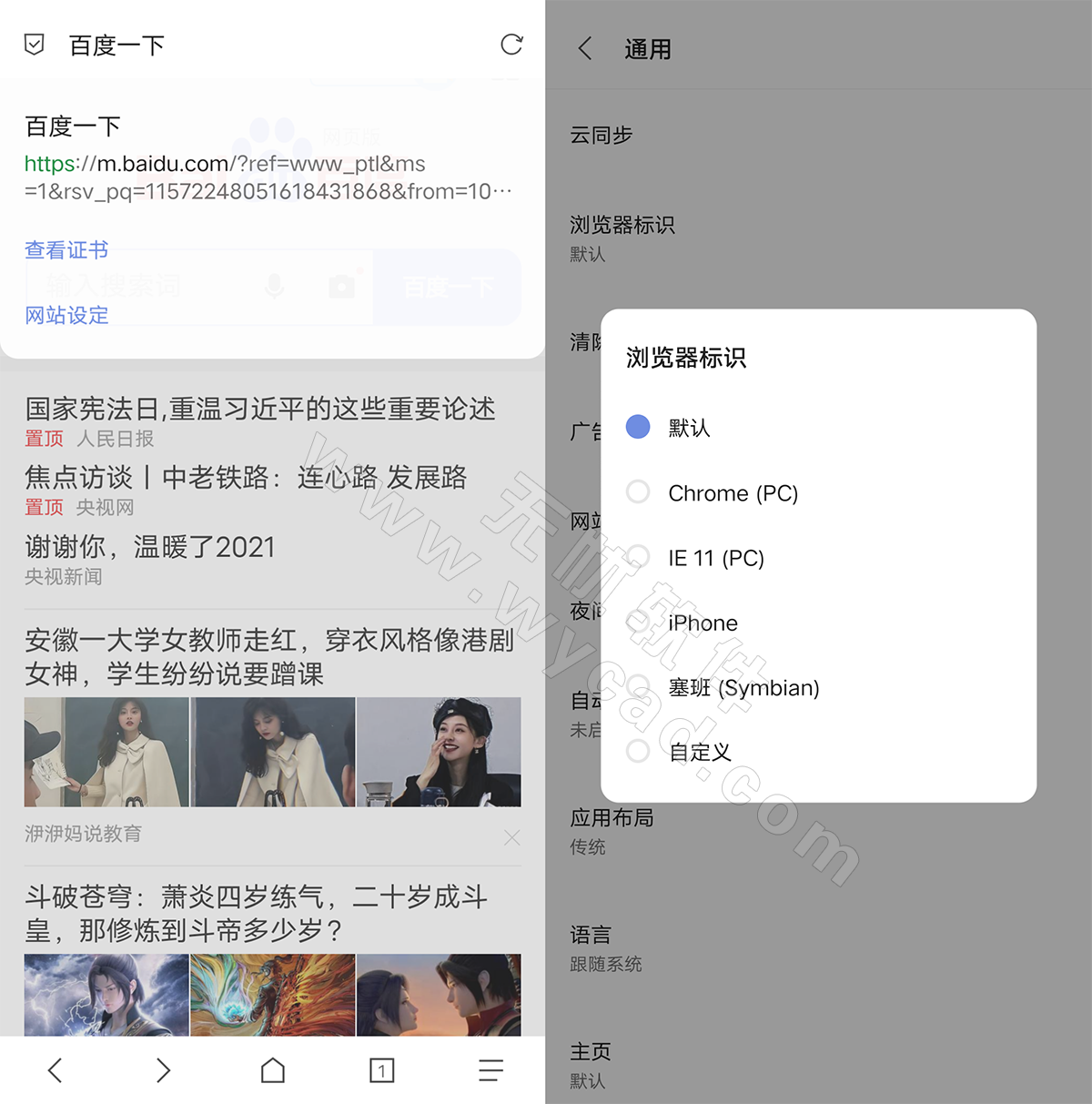 Via瀏覽器APP v6.6.0 最新Via瀏覽器谷歌版