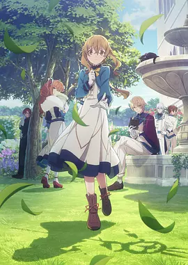 Silent Witch沉默魔女的秘密 [2025][更01]