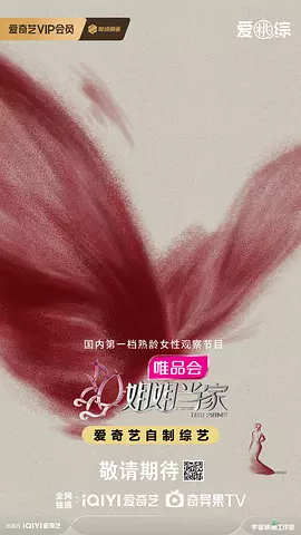 姐姐當(dāng)家 [2025]