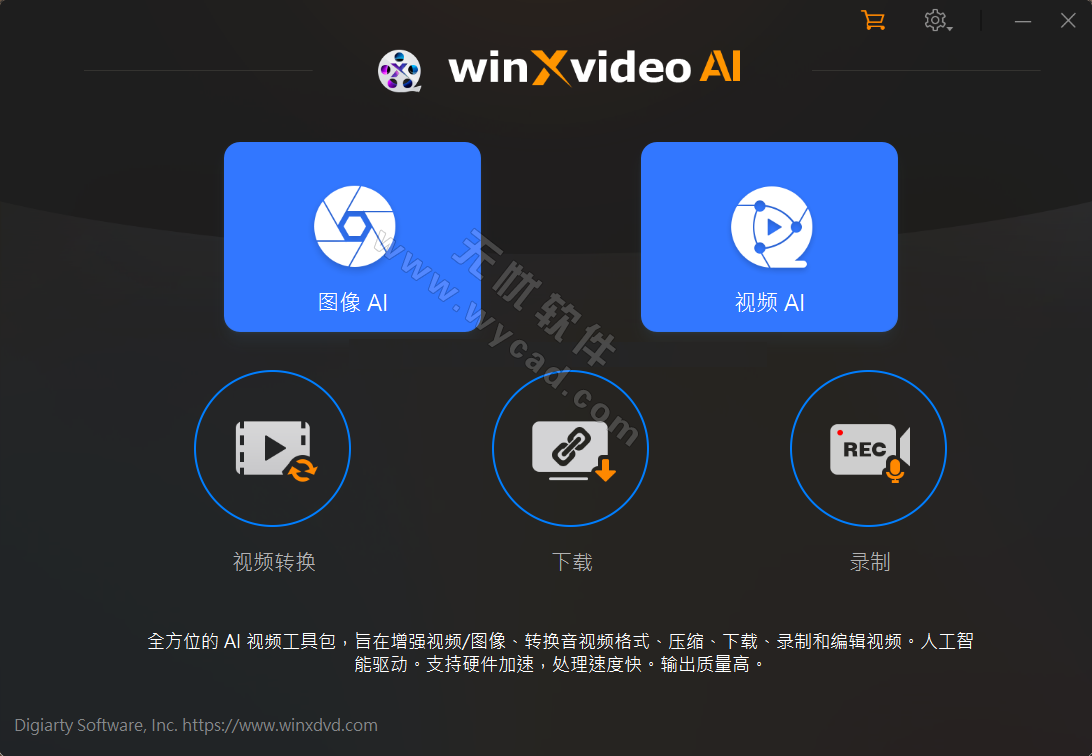 AI視頻編輯軟件 | Winxvideo AI v4.1 中文綠色便攜版