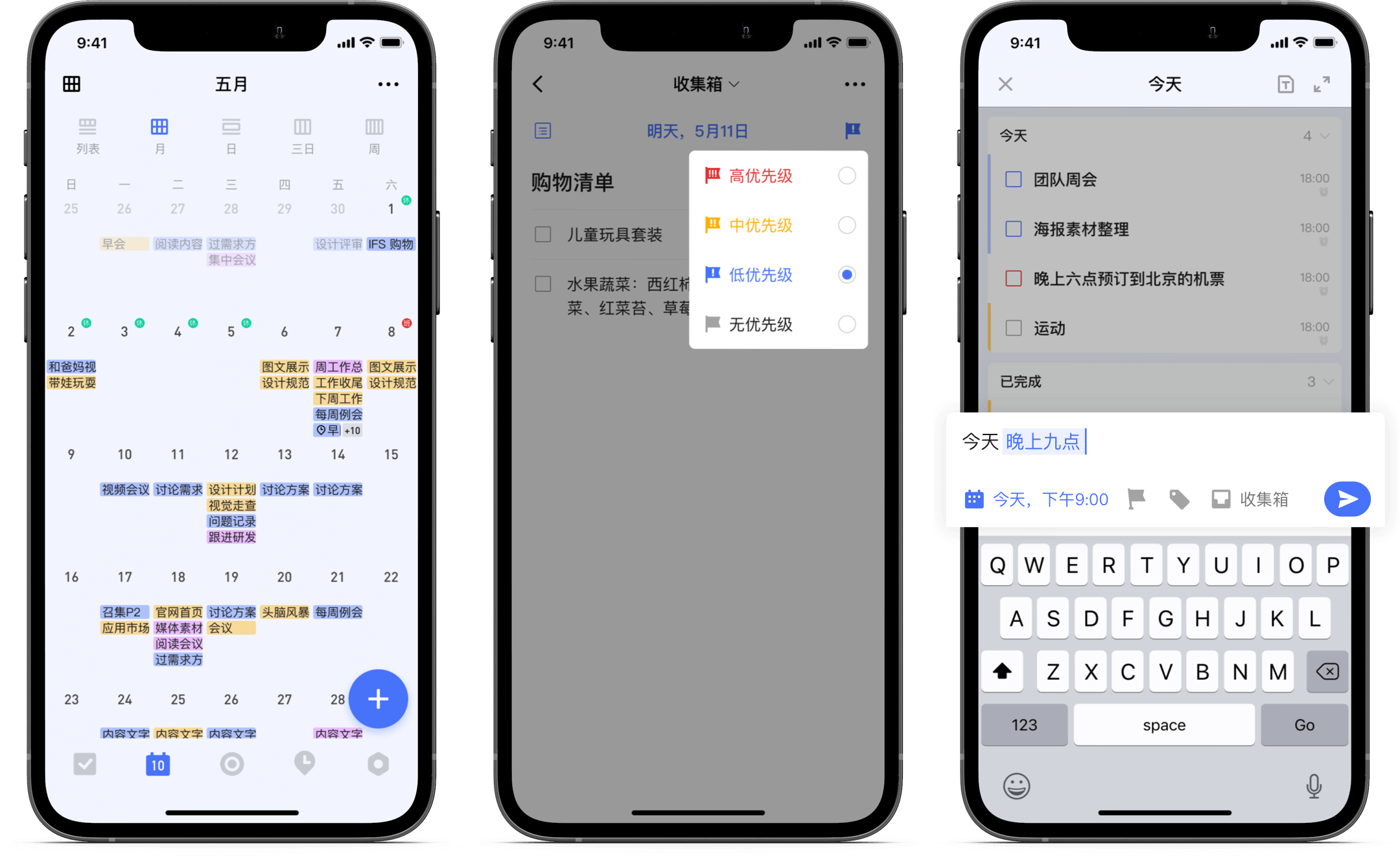 嘀嗒清單TickTick v7.6.4.3  輕便高效的任務管理軟件，解鎖高級版