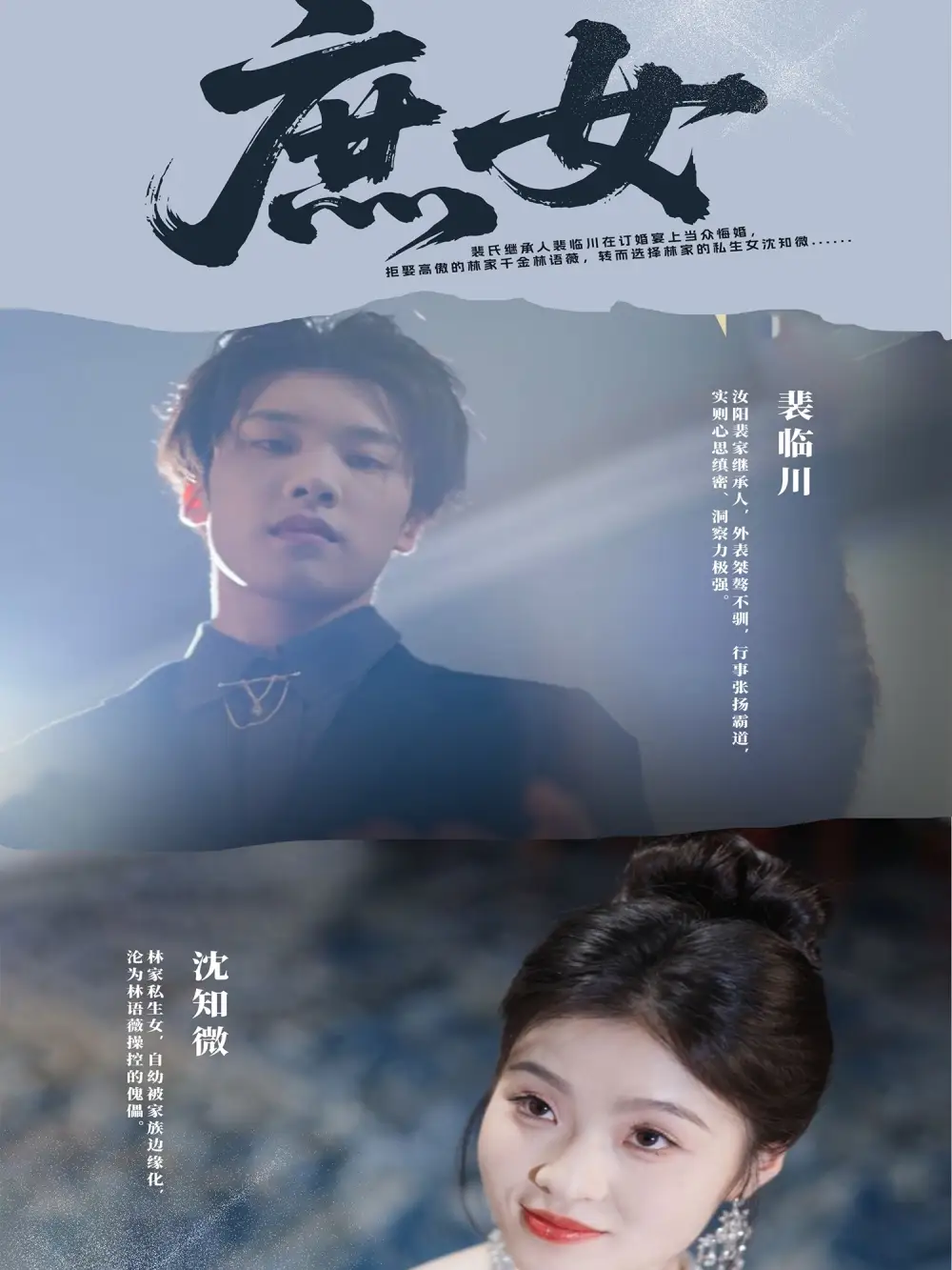 《庶女(30集)劉靈燦》全集免費(fèi)觀看