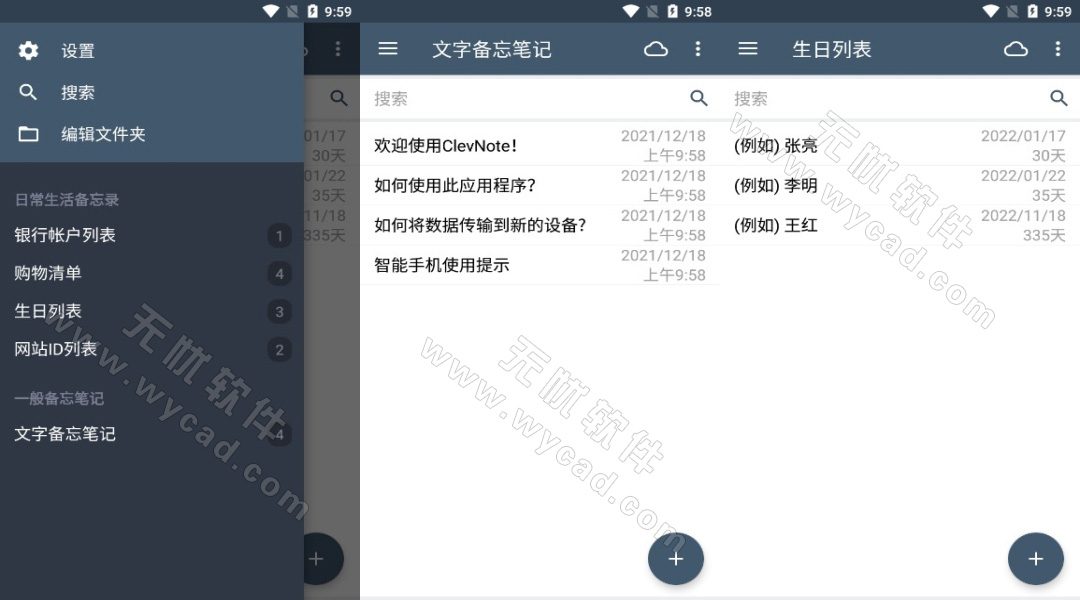 ClevNote安卓版(Android備忘錄應(yīng)用) v2.24.1 修改版