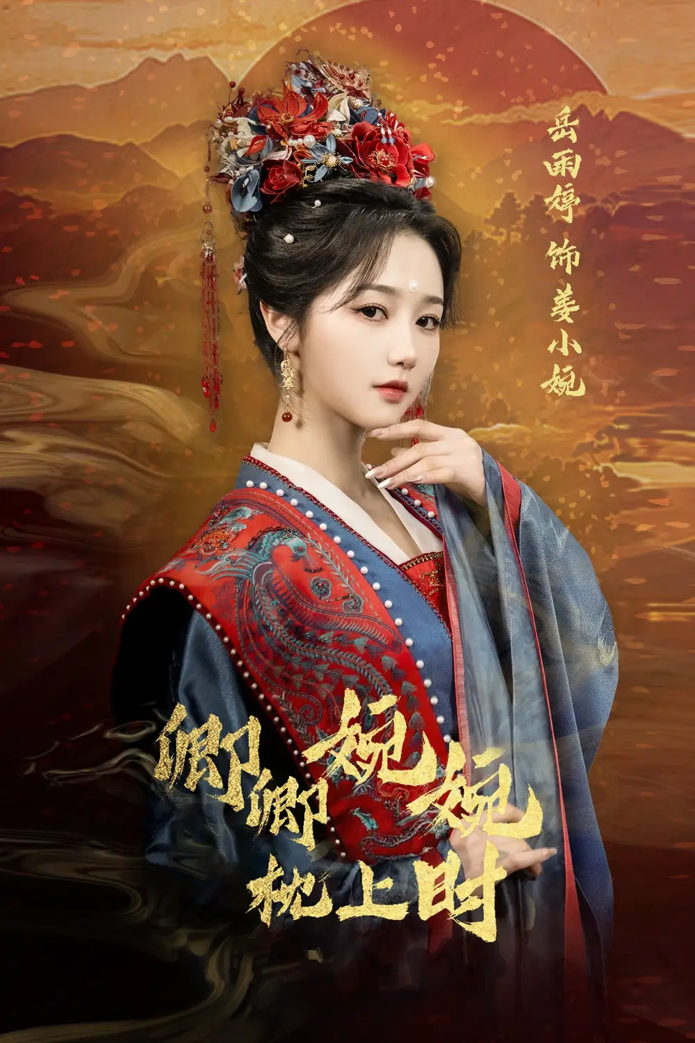 《卿卿婉婉枕上時(69集)》全集免費(fèi)觀看