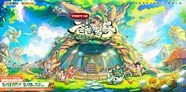 爸爸當(dāng)家·慢享季 [2025]