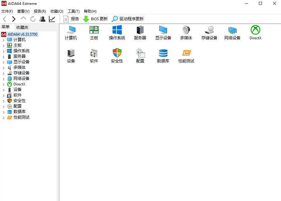 硬件檢測(cè)工具 | AIDA64 Extreme v7.70.7500 完整版+精簡(jiǎn)版