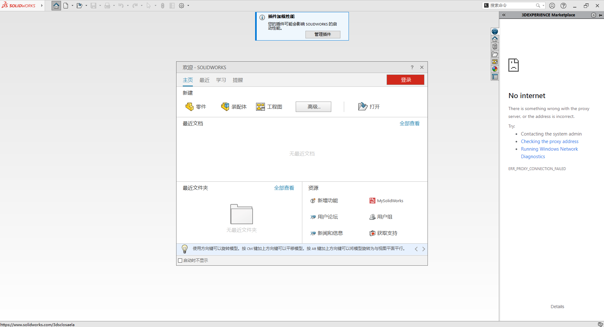 SolidWorks 2025 SP3.0 Full Premium x64 中文破解版