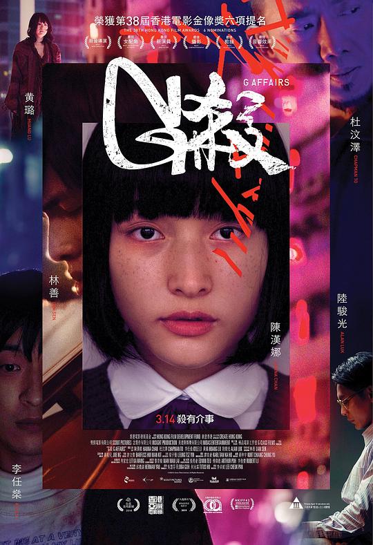 G殺 [2018][5.6分]