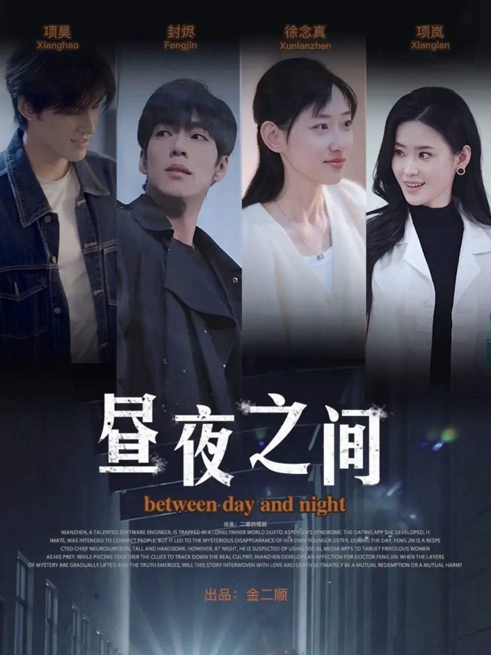 《你是我的解藥 $晝夜之間(54集)李書煜》全集免費(fèi)觀看