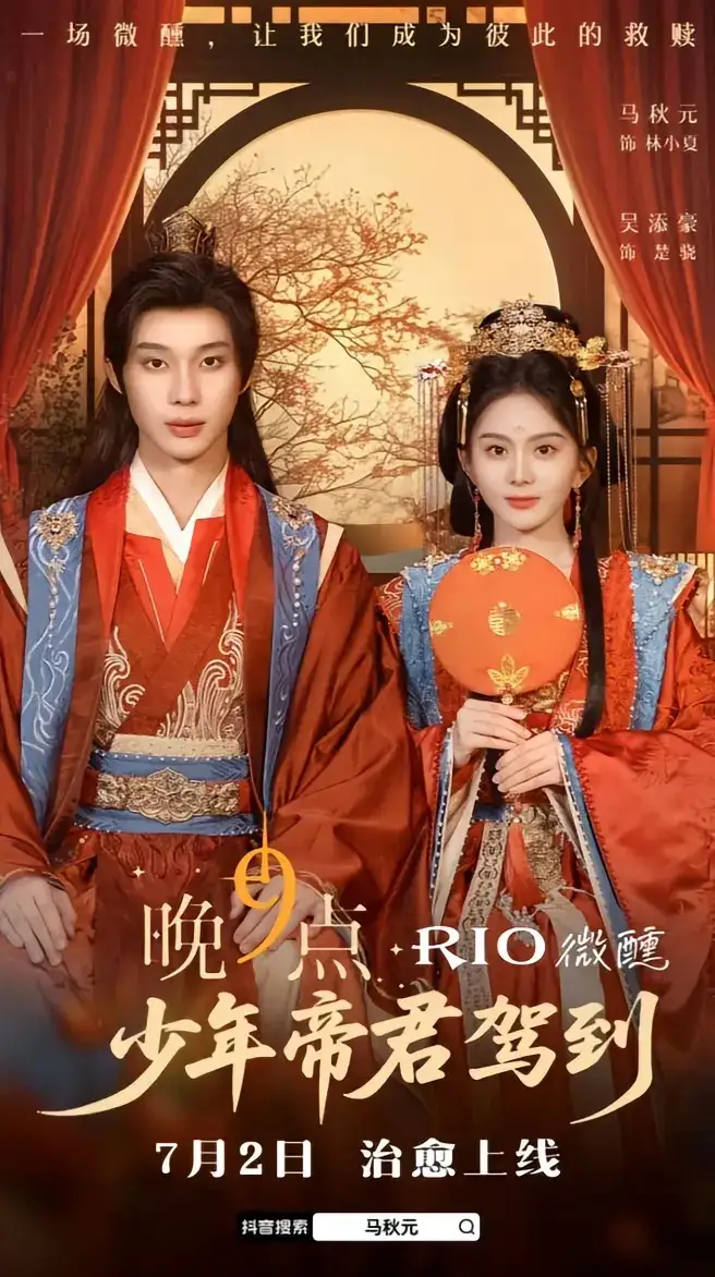 《少年帝君駕到(6集全)》全集免費(fèi)觀看