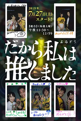 所以，我就推你了 [2019][8.1分]