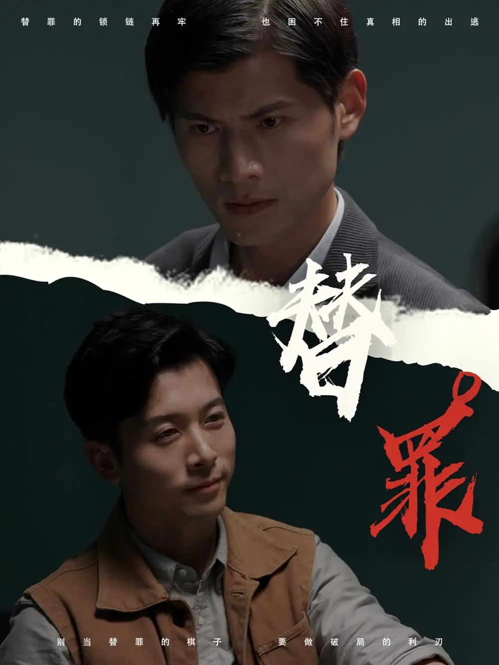 《替罪(69集)顧安然》全集免費觀看