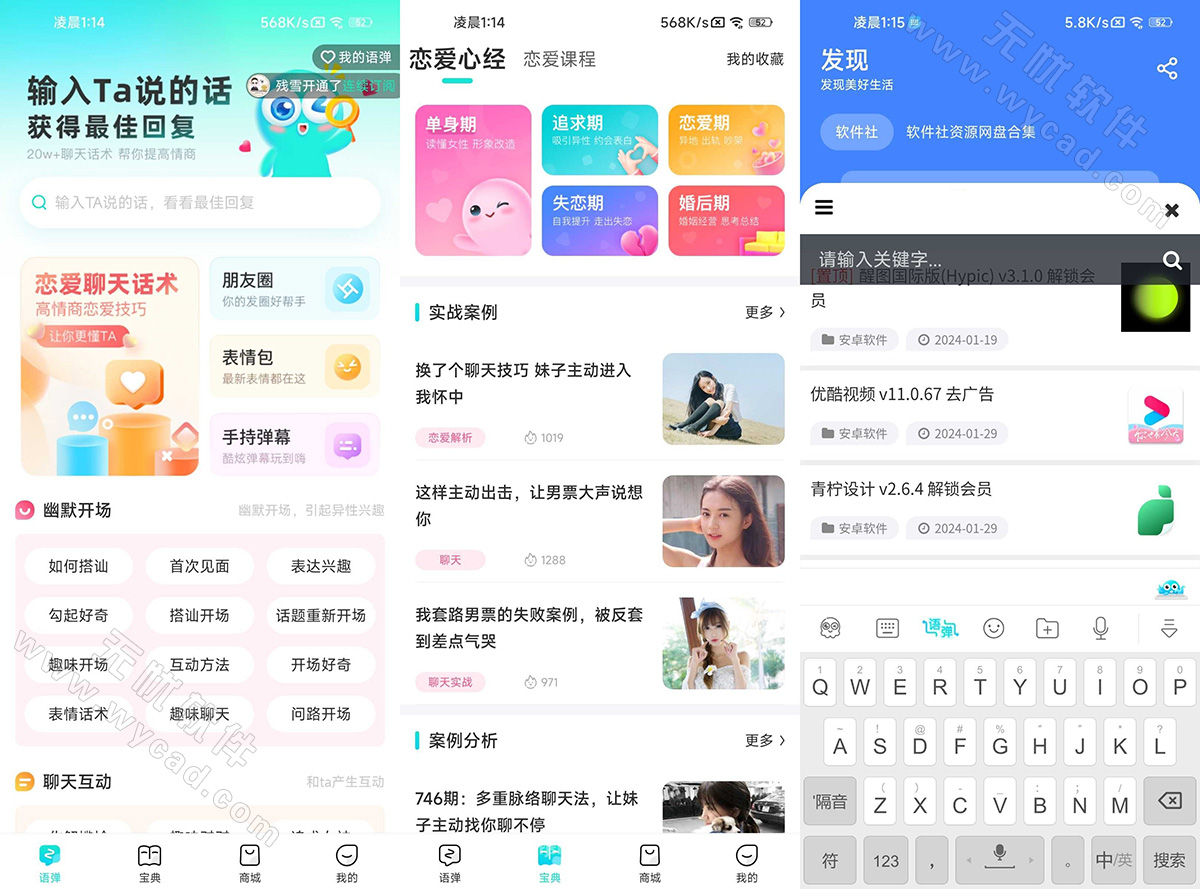 章魚輸入法 v6.2.2 解鎖會員