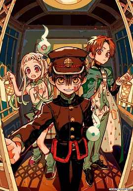 地縛少年花子君第二季后篇 [2025][更01]