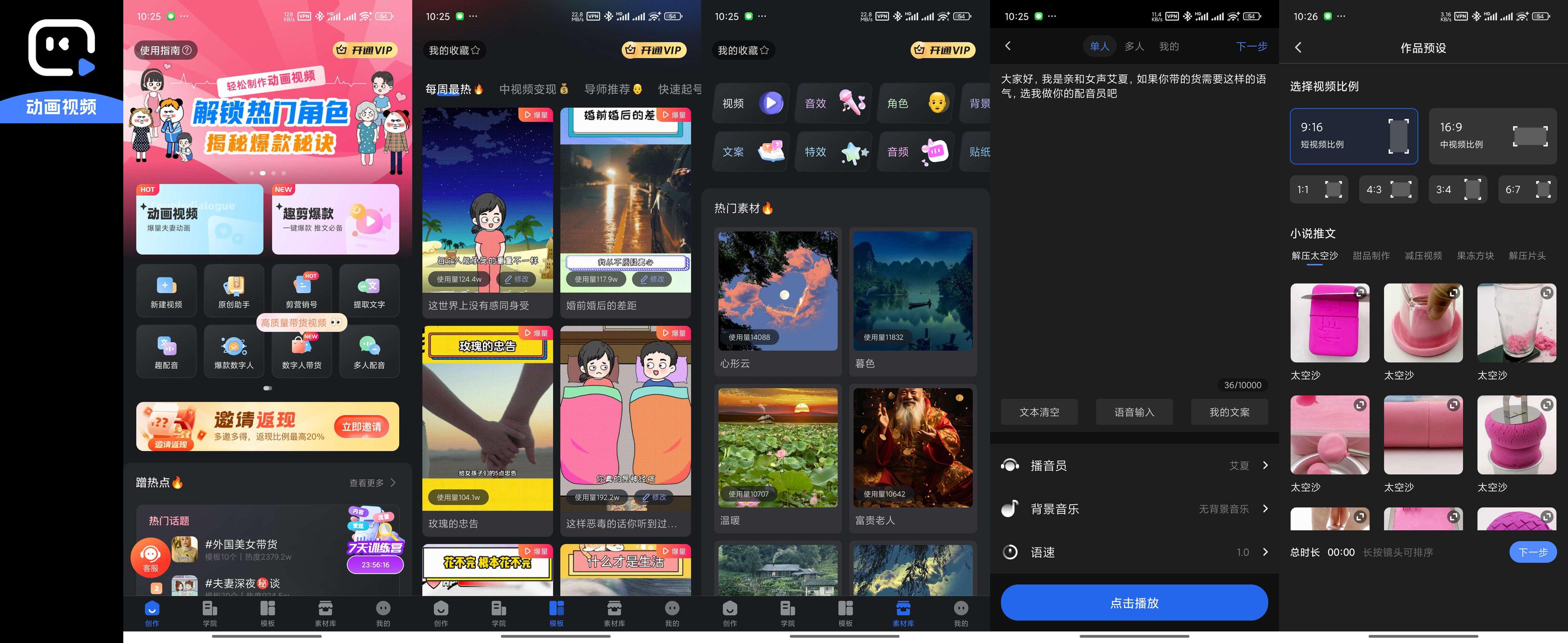 趣映v2.7.8動畫視頻創(chuàng)作解鎖VIP會員版