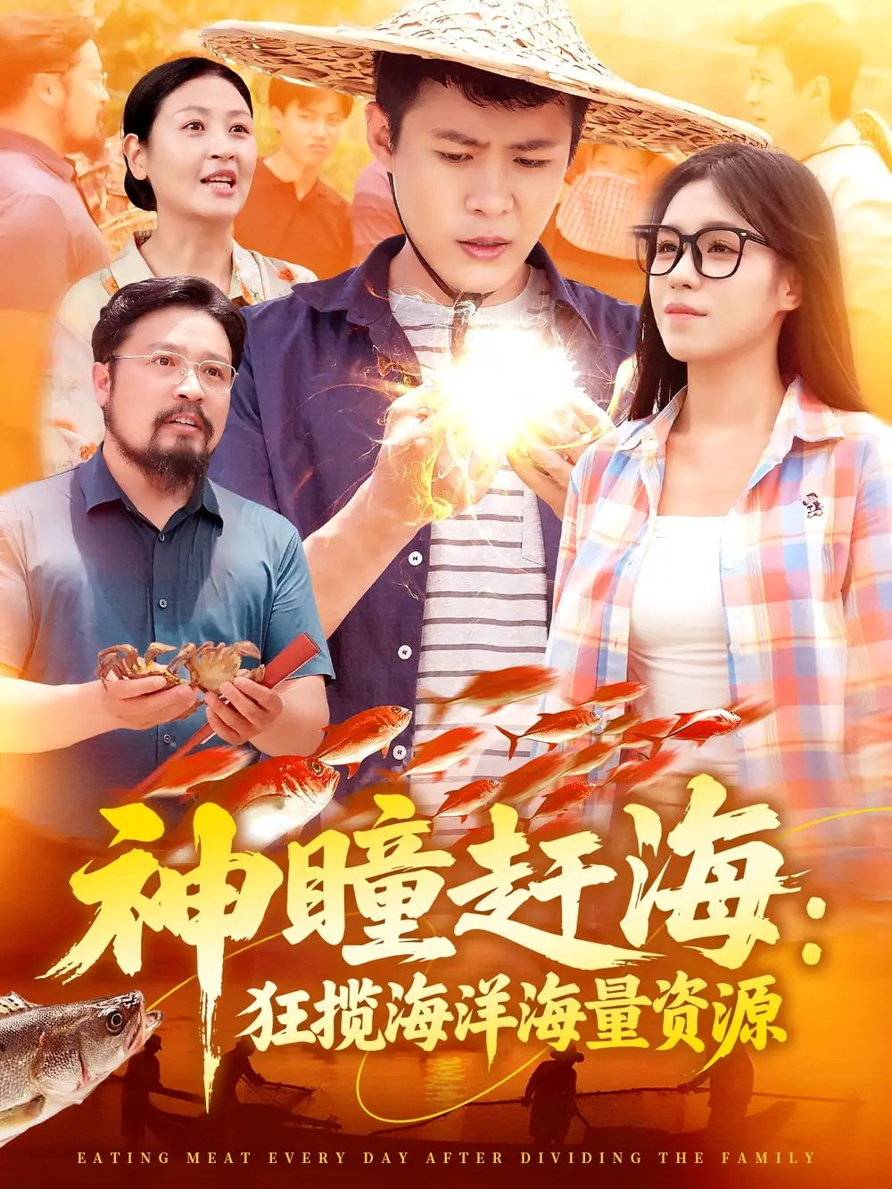 《神瞳趕??駭埡Q蠛A抠Y源(76集)朱佳琪&韓雨軒》全集免費觀看