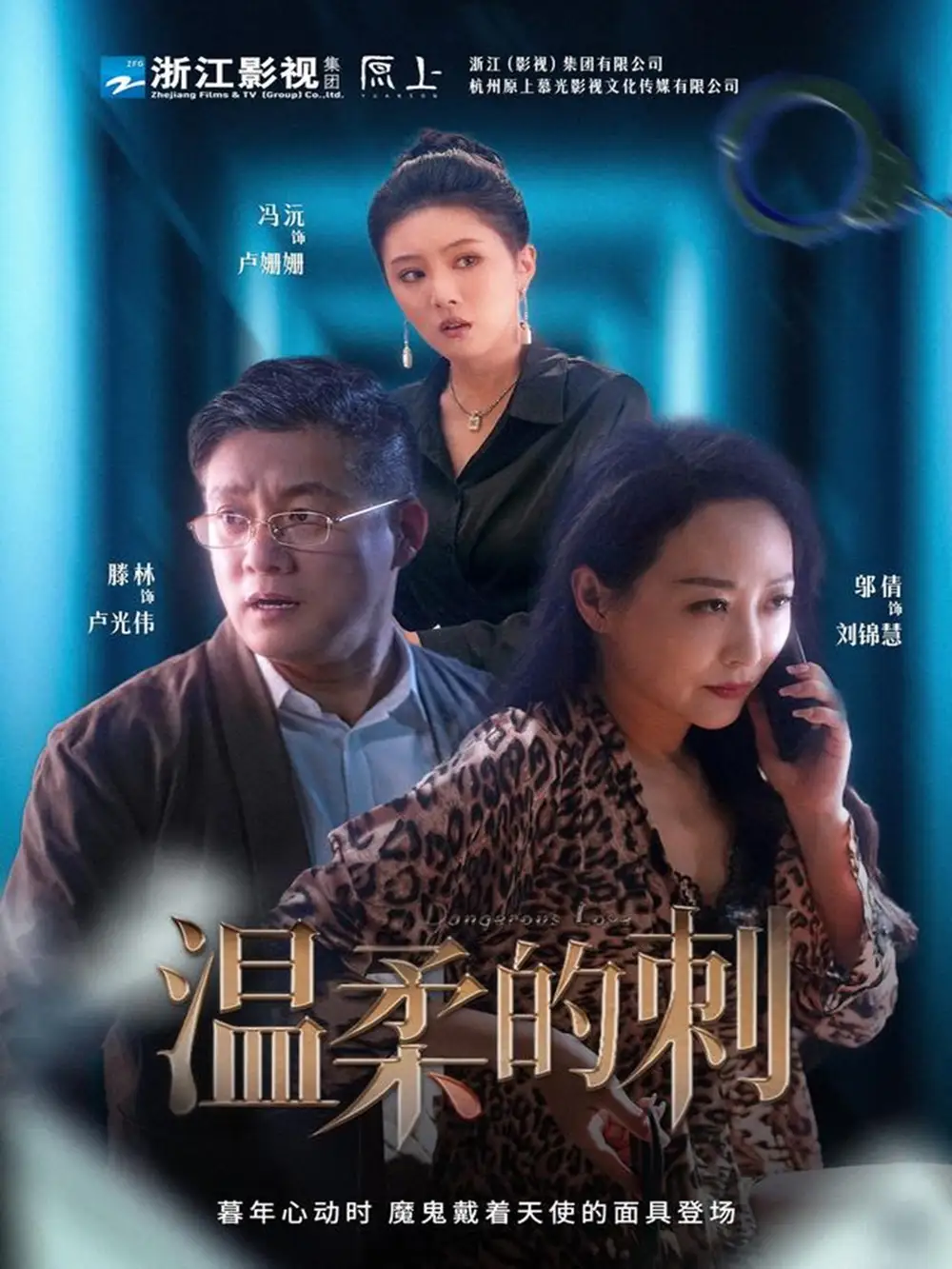 《溫柔的刺(63集)》全集免費觀看