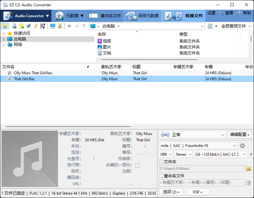 音頻轉換軟件 | EZ CD Audio Converter v12.1.0.1 中文綠色版