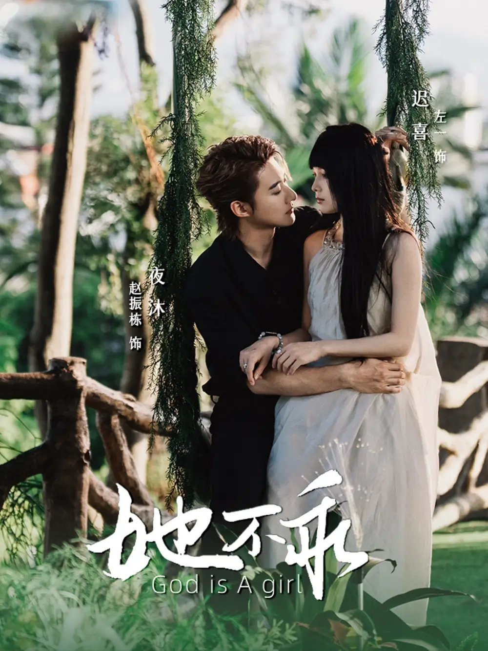 《她不乖(77集)》全集免費(fèi)觀看