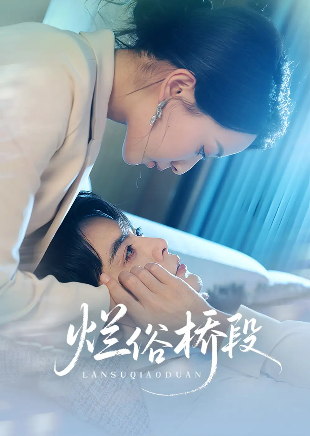 《爛俗橋段(58集)王楠&藺瑞雪》全集免費(fèi)觀看