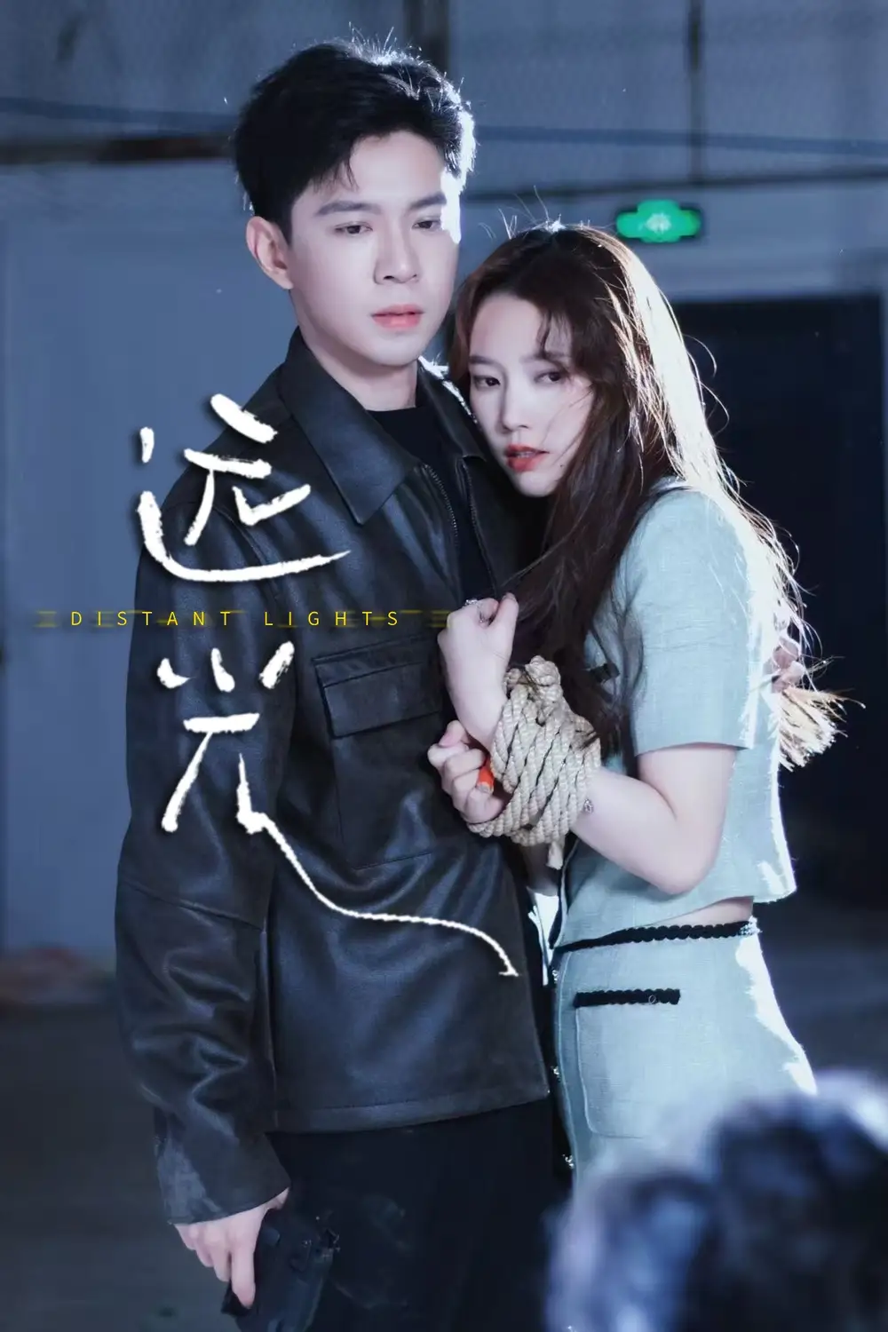 《遠光(62集)》全集免費觀看