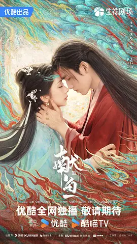 獻(xiàn)魚 [2025]