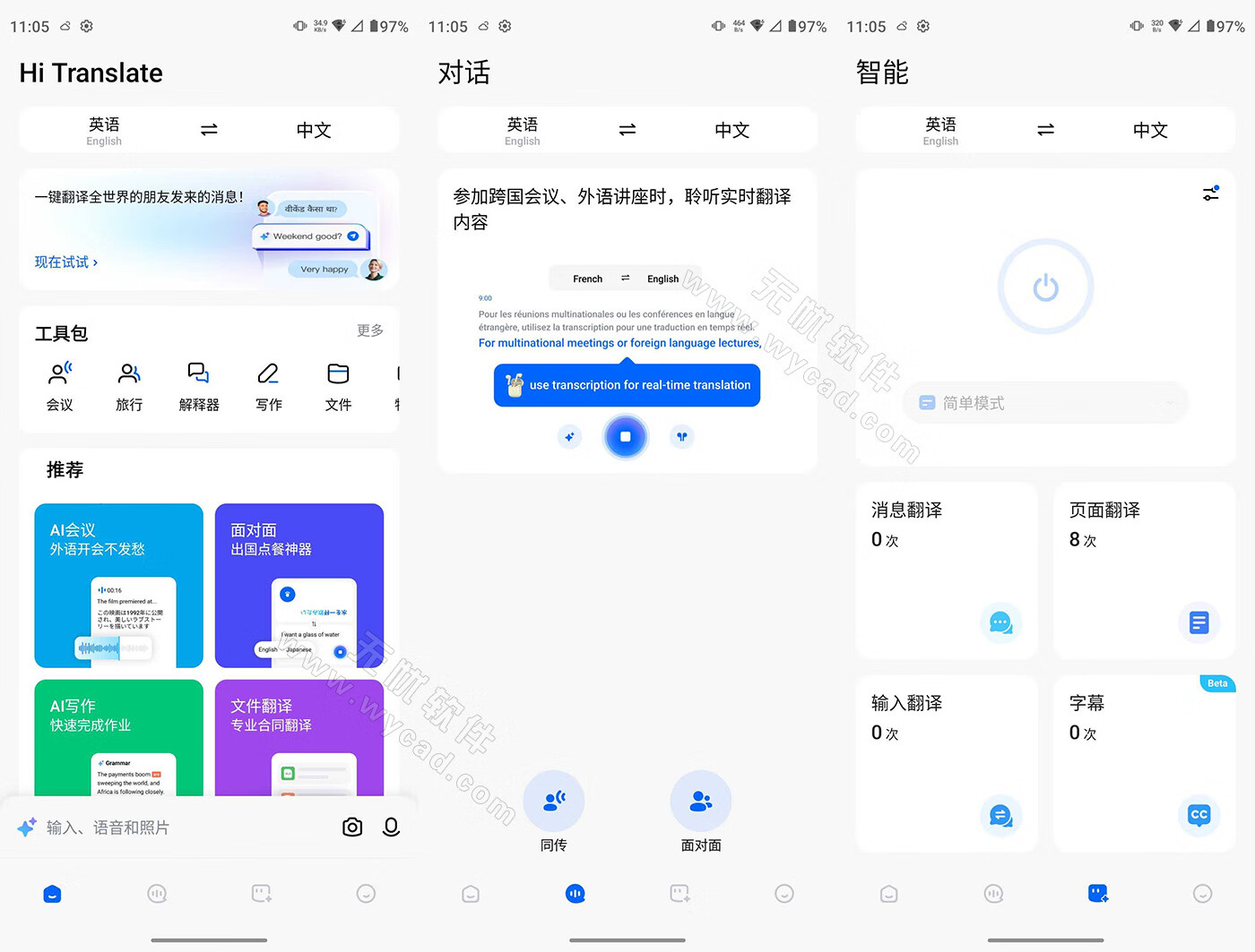 Hi Translate(同步翻譯工具) v5.2.1.009解鎖高級版