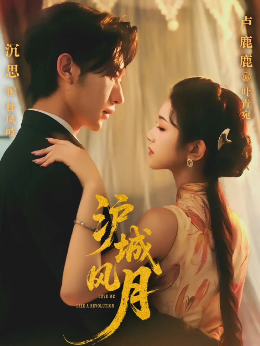 《滬城風(fēng)月(78集)沉思&盧鹿鹿》全集免費(fèi)觀看