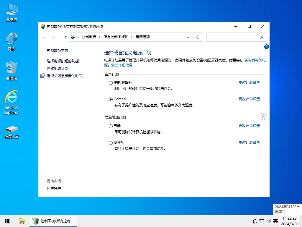 小修 Windows 10 Pro 18363.2274 深度精簡(jiǎn) 四合一 最終版V17[1.32G](2025-08-18)