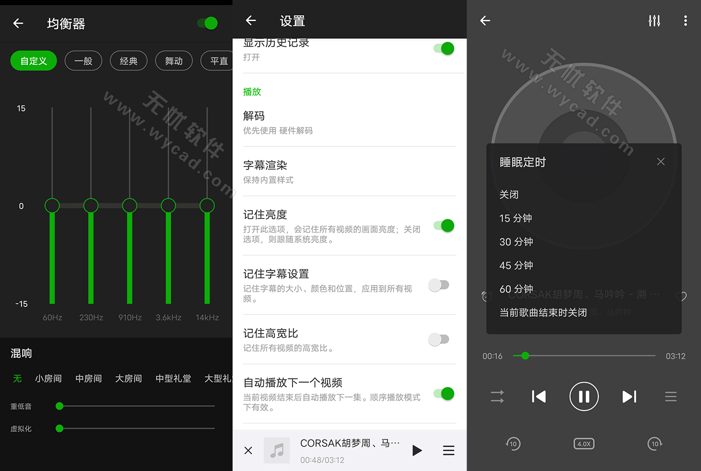 XPlayer萬能視頻播放器 v2.4.7.5 去廣告高級版