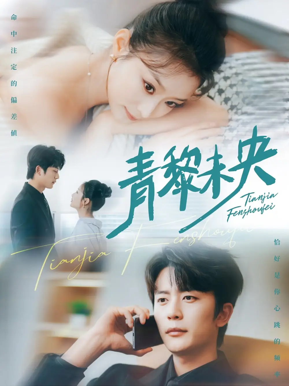 《青黎未央(62集)于倫豪&韓佳卉》全集免費(fèi)觀看