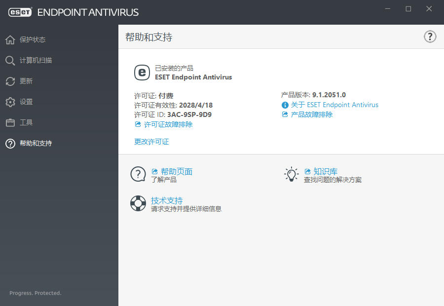 ESET Endpoint Antivirus v12.0.2062.0 x86 & x64 中文特別版