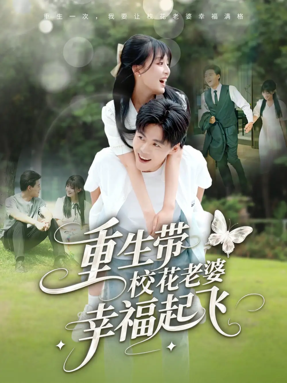 《重生帶?;ɡ掀判腋F痫w(70集)李婷(啾啾)&郭建清&黨孟宇&許幻幻》全集免費觀看