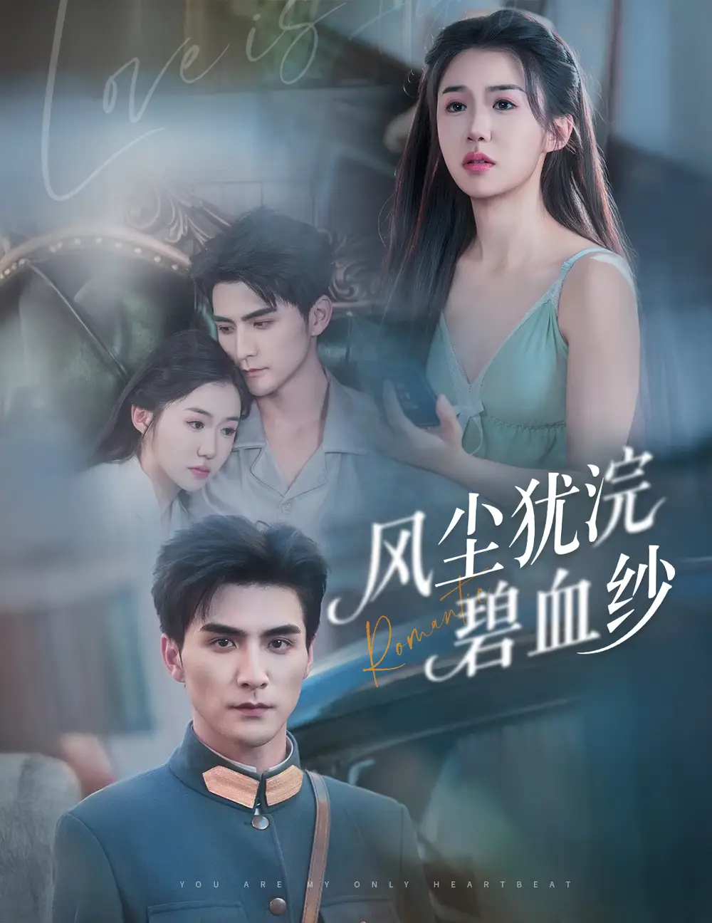 《風(fēng)塵猶浣碧血紗(60集)》全集免費觀看