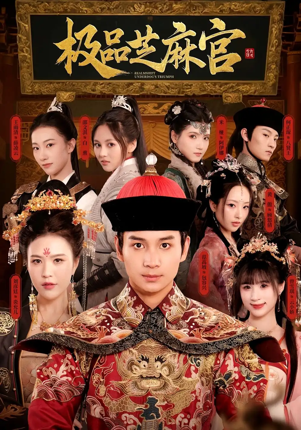 《極P芝M官(50集)》全集免費觀看